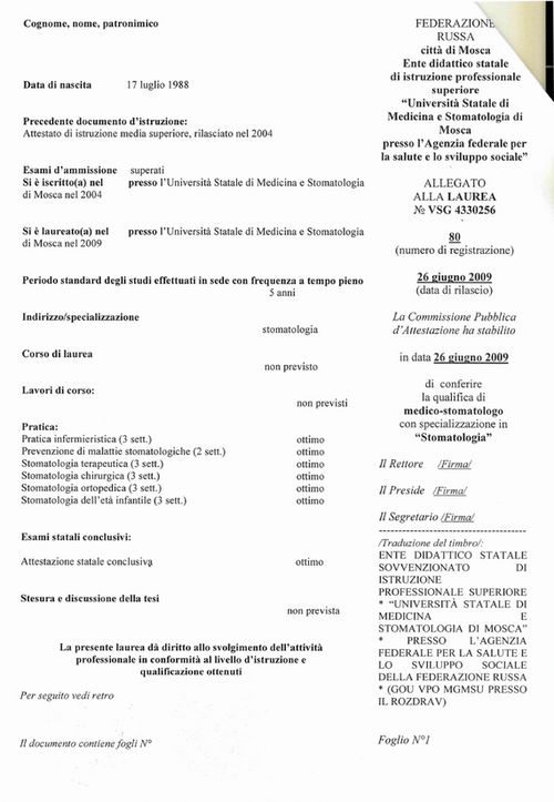 Пример оформления ДДВ диплома медика в Консульстве Италии в Москве