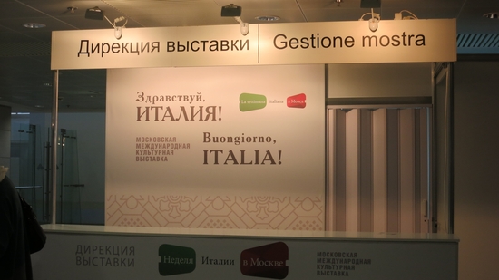 International Cultural Exhibition Hello Italy