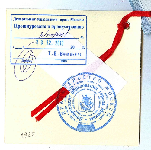 Sample of an apostille on a university diploma