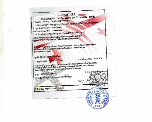 Образец оформления свидетельства о рождении, выданного в Грузии, для Италии