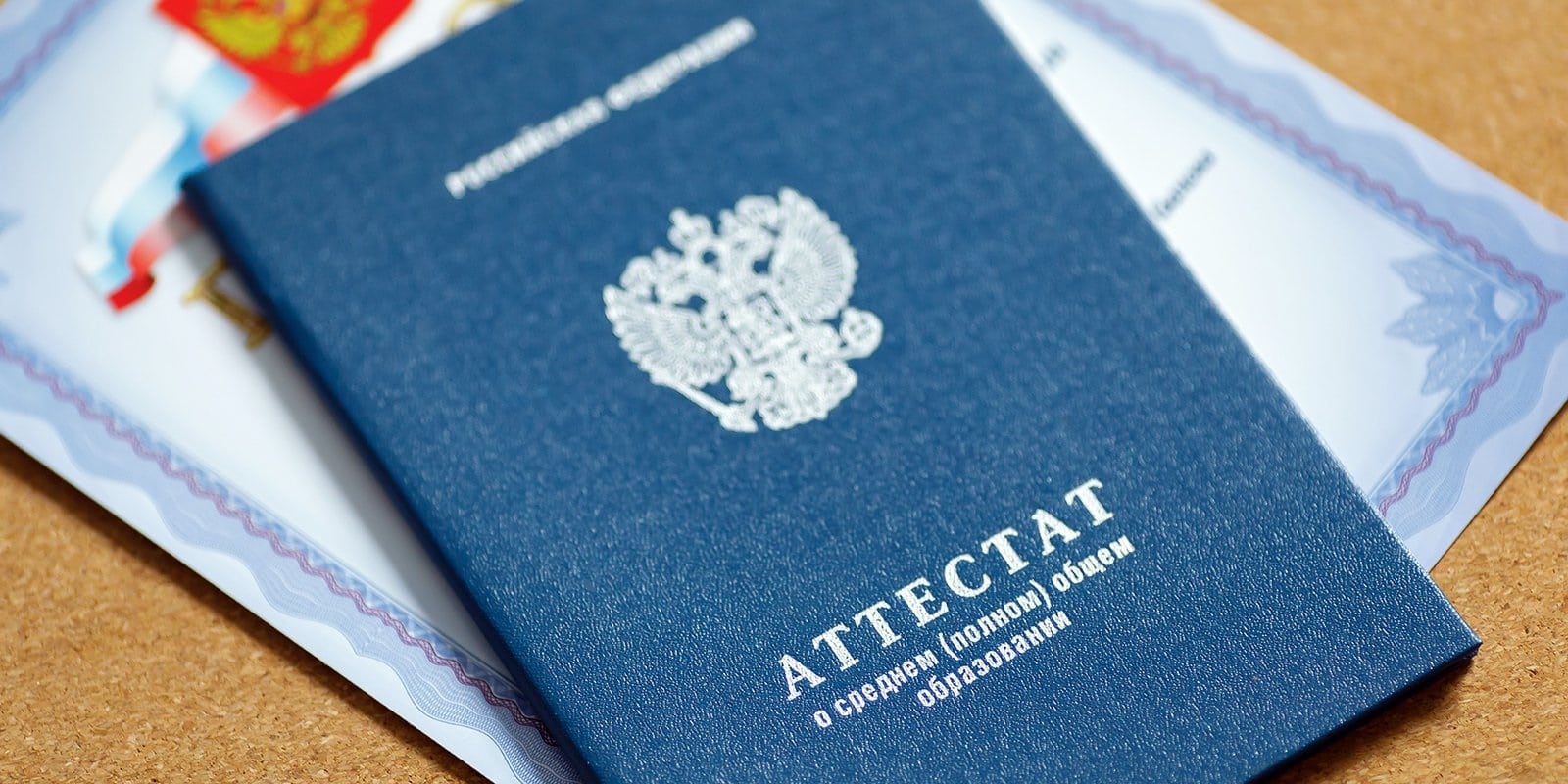 Заявление для школы об утере аттестата