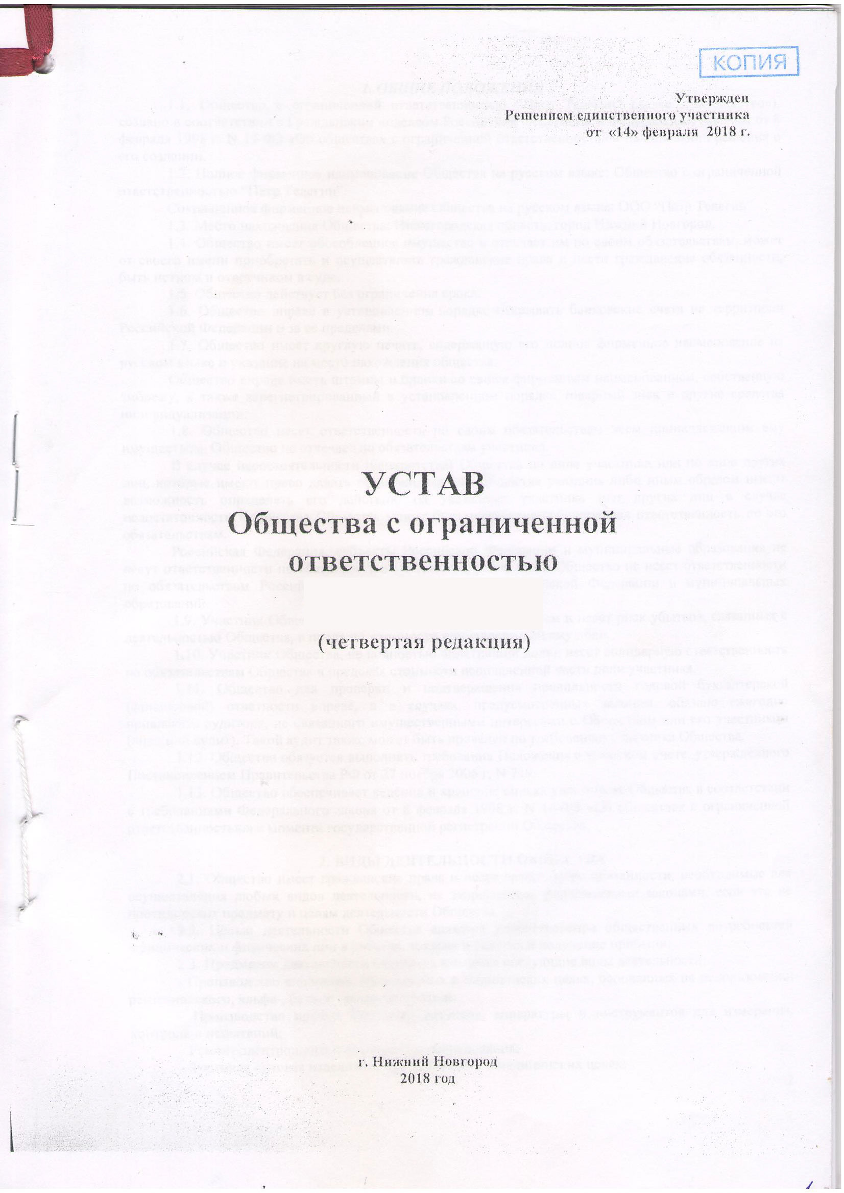 Образец легализации коммерческого документа для Кубы