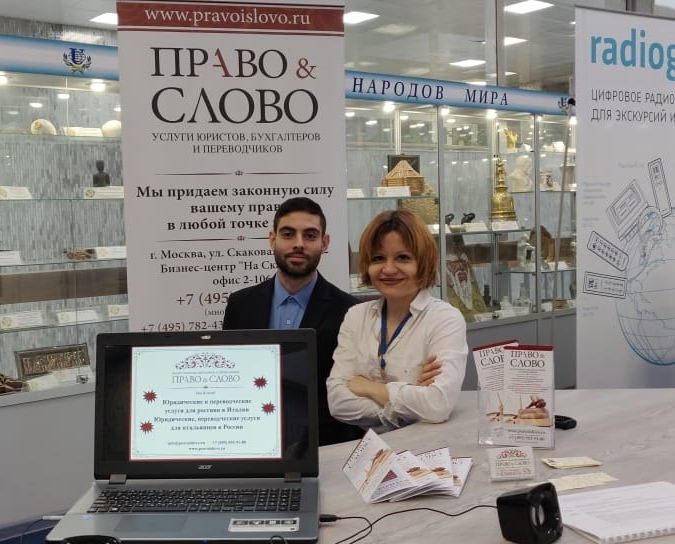 Старовойтова-Инце Анастасия Доверенный юрист Консульства Италии в Москве