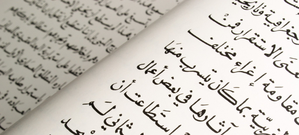 Translations into Arabic