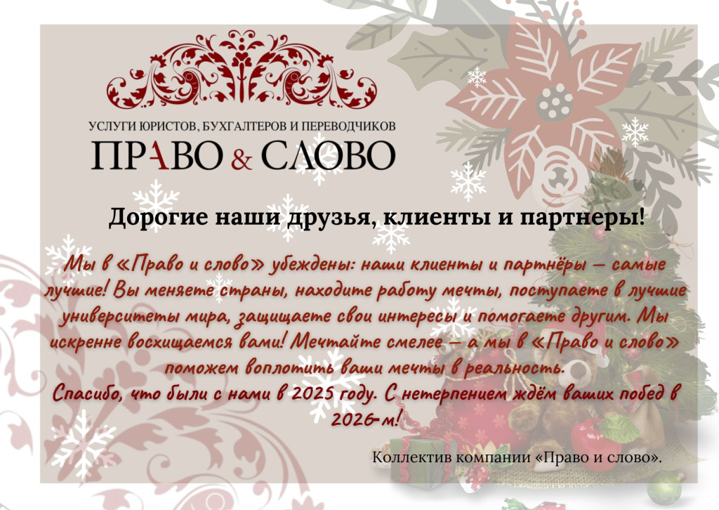 Happy New Year 2026!