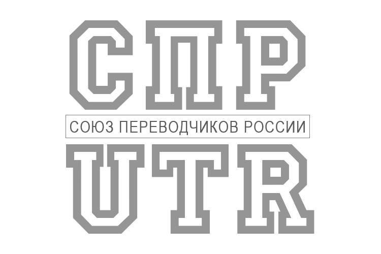 An All-New Project by the Russian Translators Union